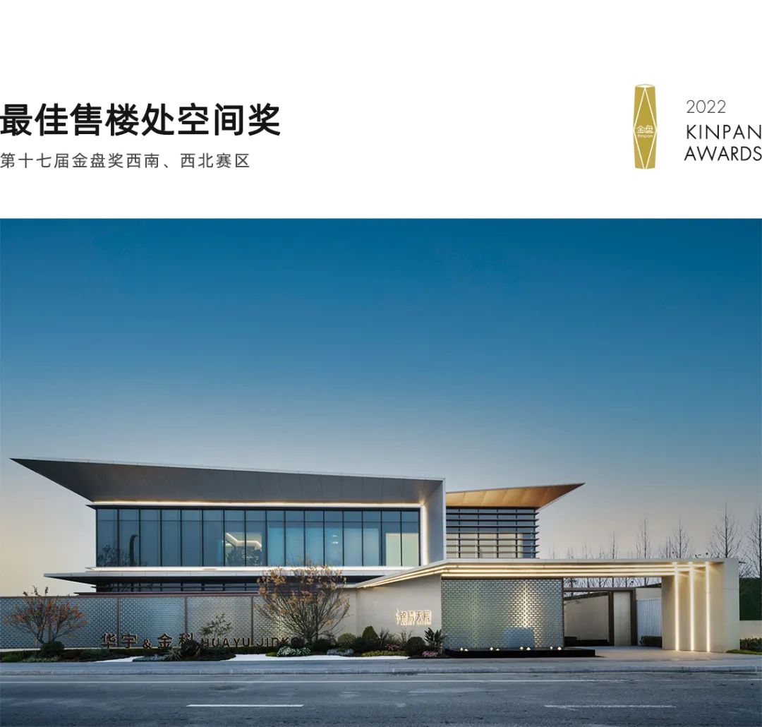 绵阳华宇金科·锦绣天宸售楼部丨中国绵阳丨不详-0