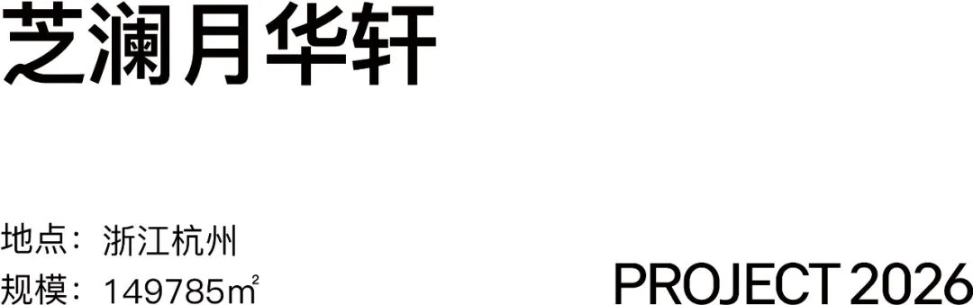 芝澜月华轩丨中国杭州丨GAD设计-1