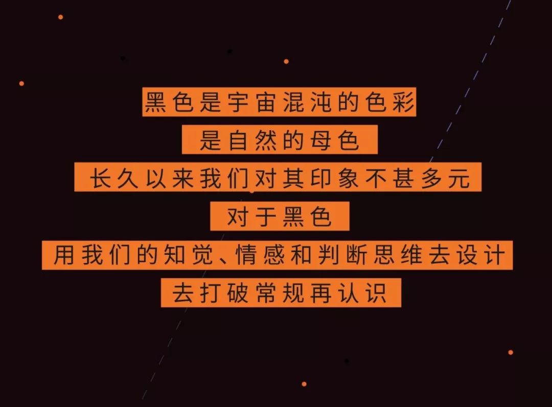 黑森林 | 儿童乐园的黑色艺术-83