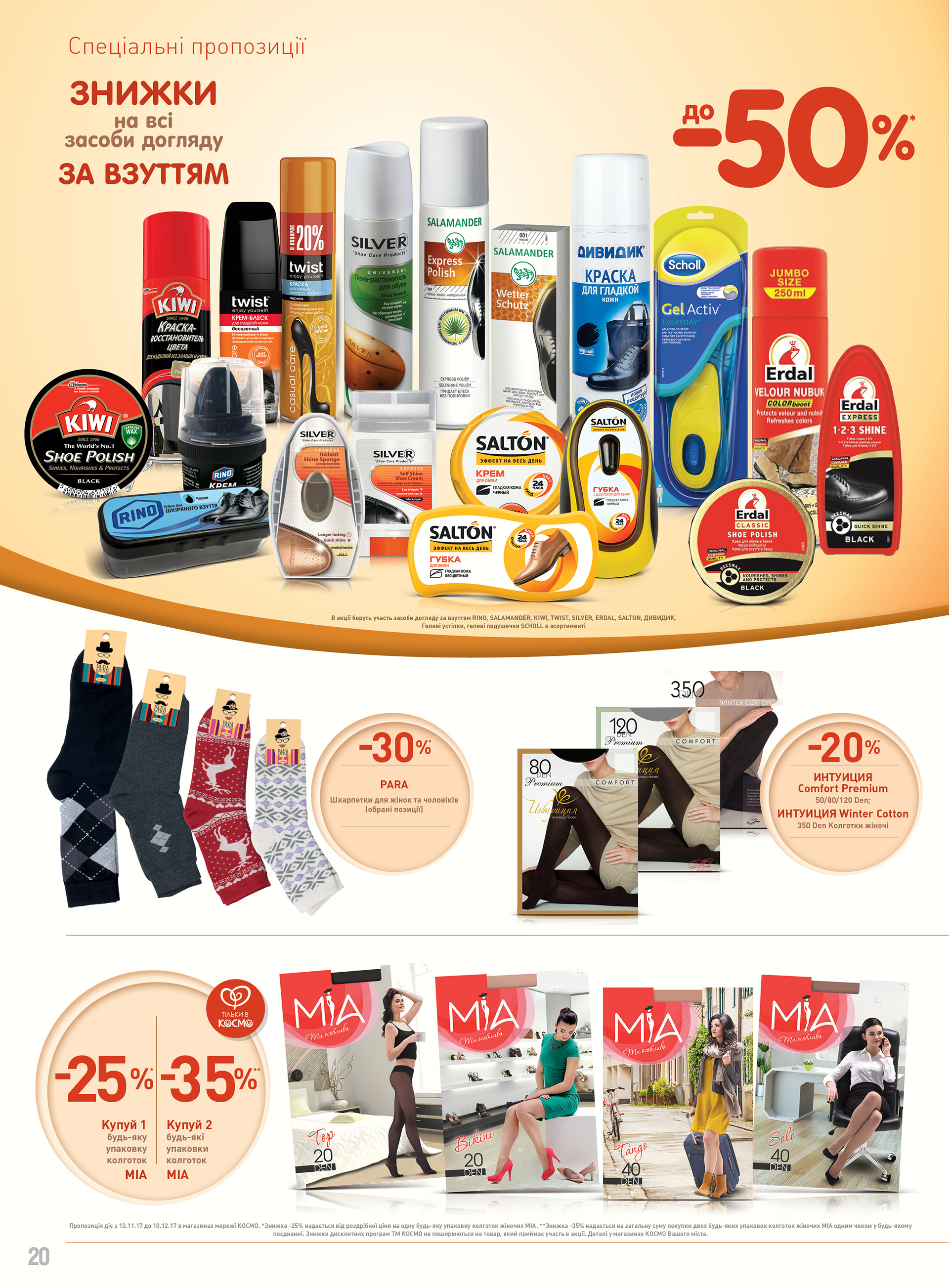 KOSMO广告目录制作项目-21