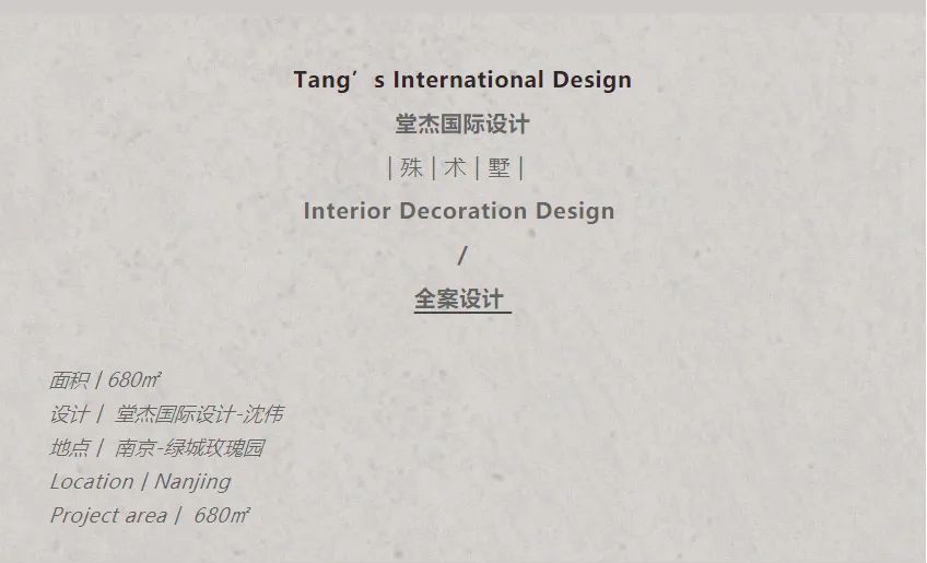 T.ID堂杰案例|680㎡独栋别墅现代风，开放式设计让空间更通透~-2