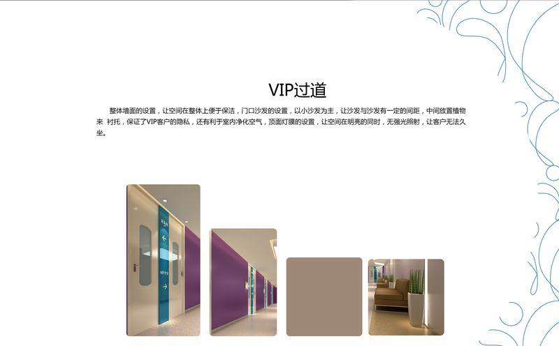 合肥美年大健康生态圈设计-45