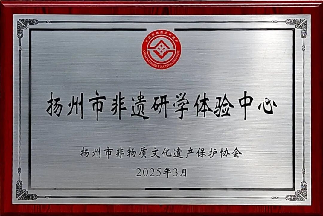 NEWS|维迈VCAN国优奖作品“中国淮扬菜博物馆”入选“扬州市非遗研学体验中心”-10