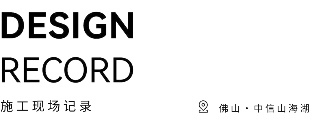 中信山语湖丨中国佛山丨文磊-9