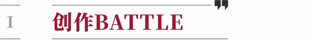 "五彩斑斓的黑" | 深业沙河项目创作之路-13