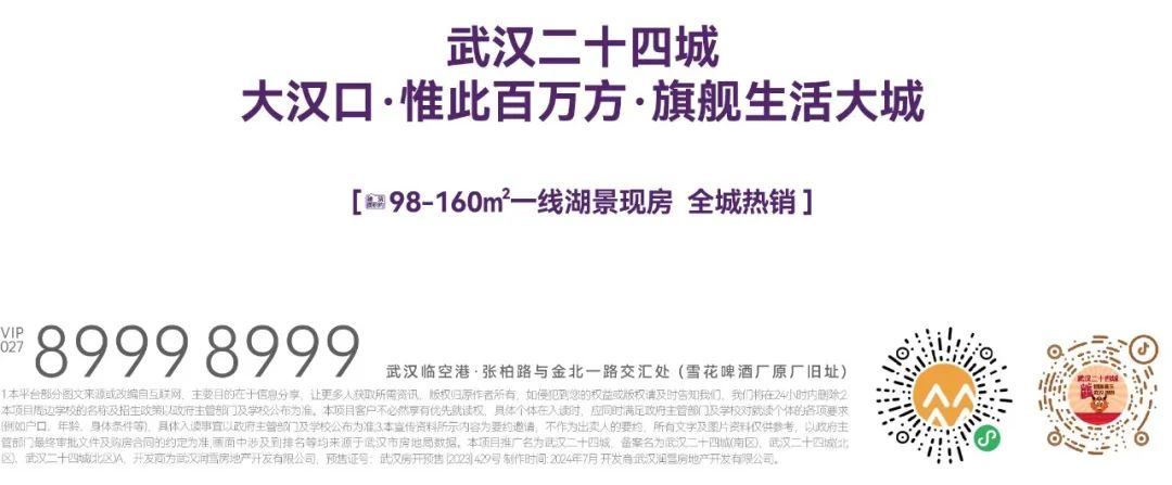 大城主场，进退有度，在云端书写改善人居理想-65