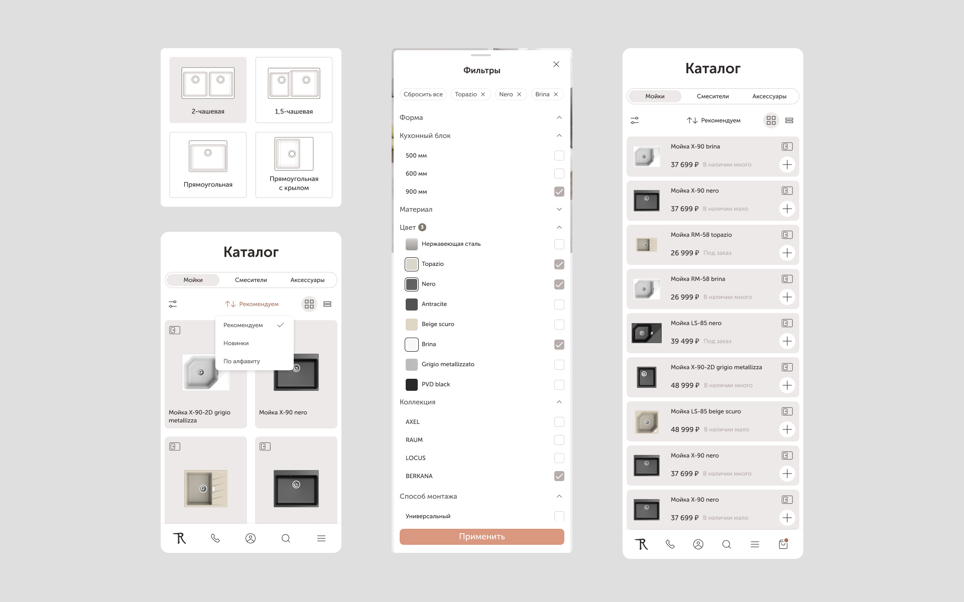 Rivelato 网站  厨房水槽展示平台-7