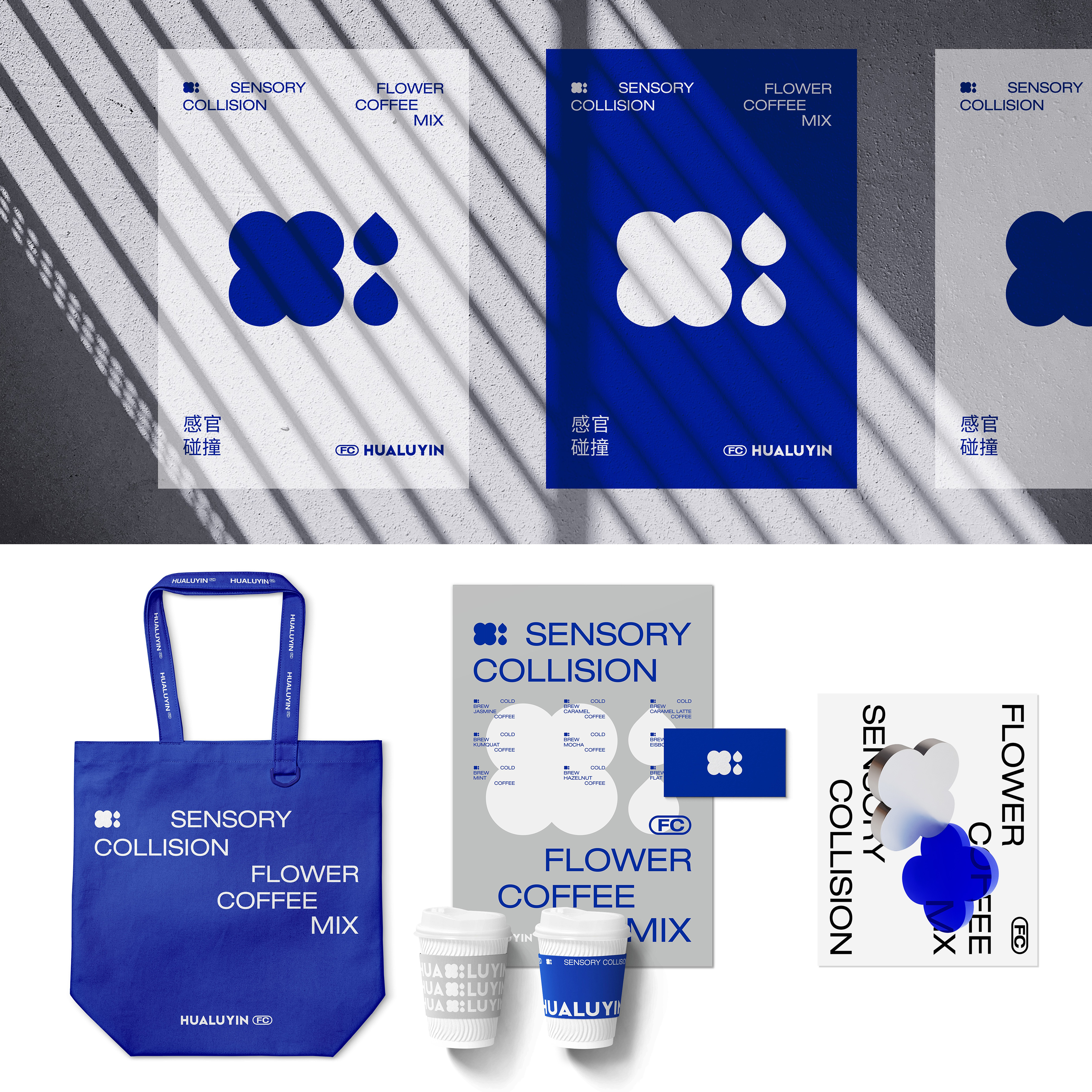 HUALUYIN 花咖丨NEWONE✖️+ ONESAW 顽形-50