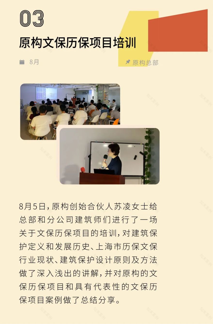 NEWSLETTER | 夏末秋初，人间朝暮-3