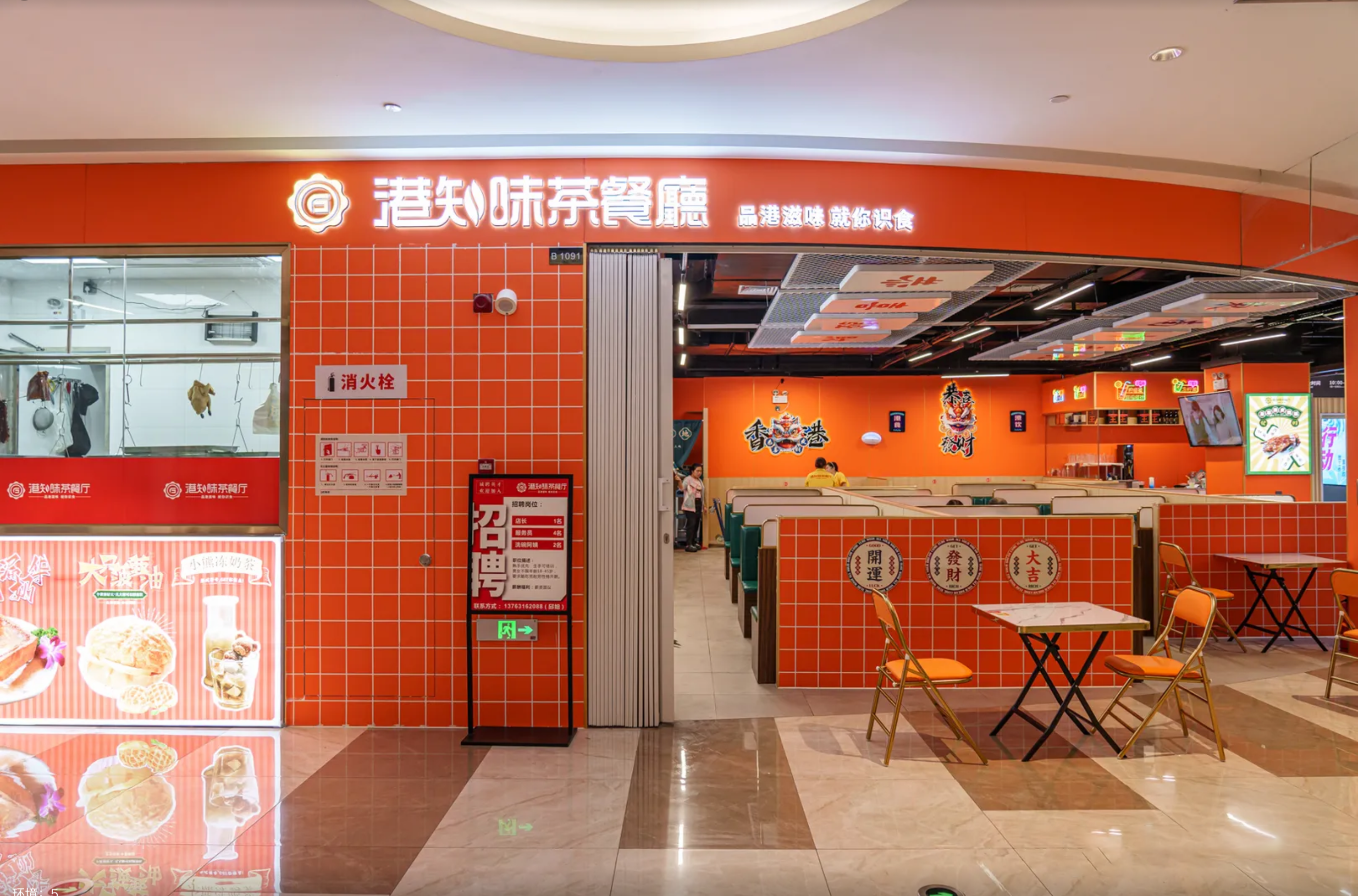 港知味茶餐厅  东莞鸿福里丨中国东莞-2