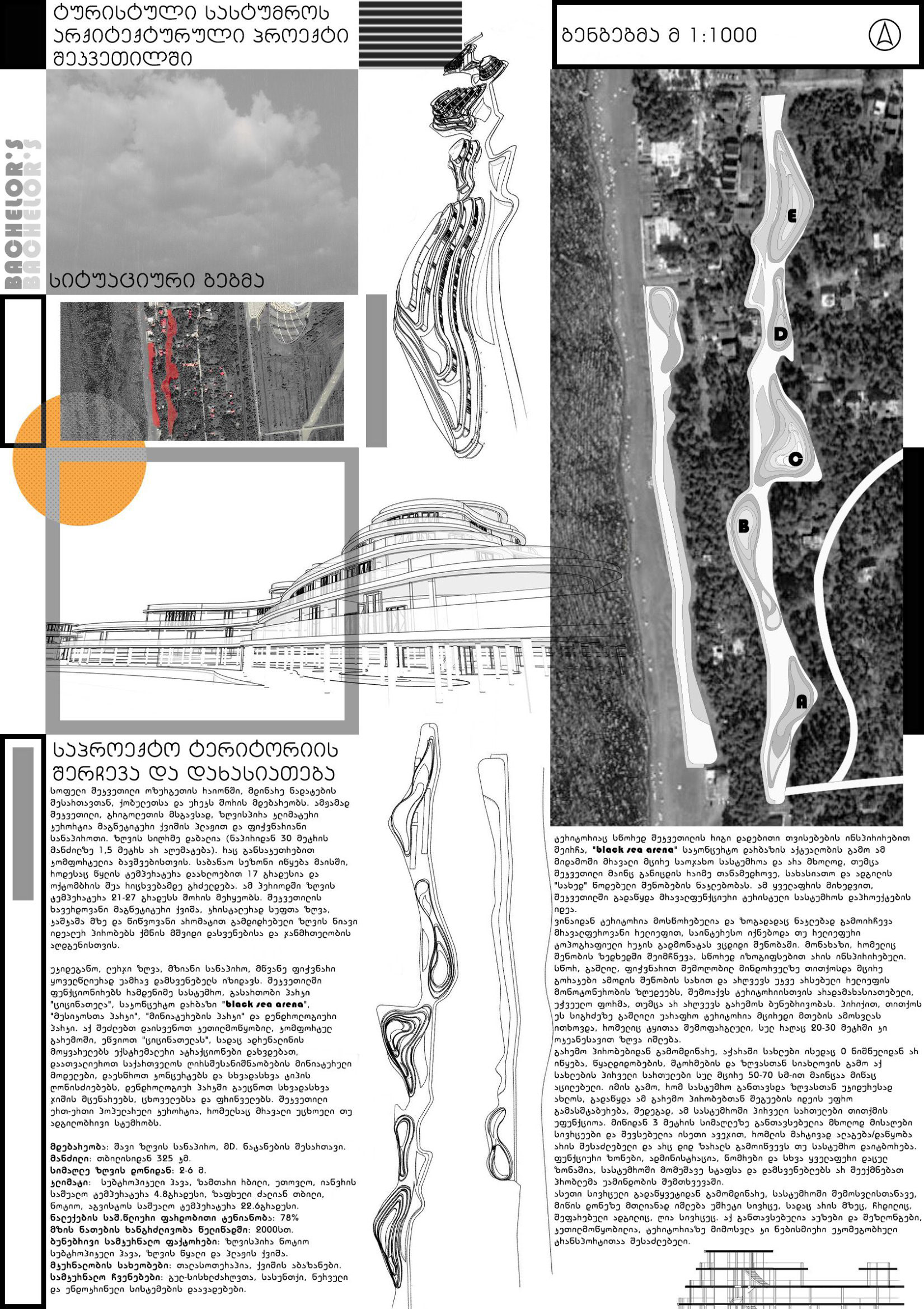 多功能酒店设计-5