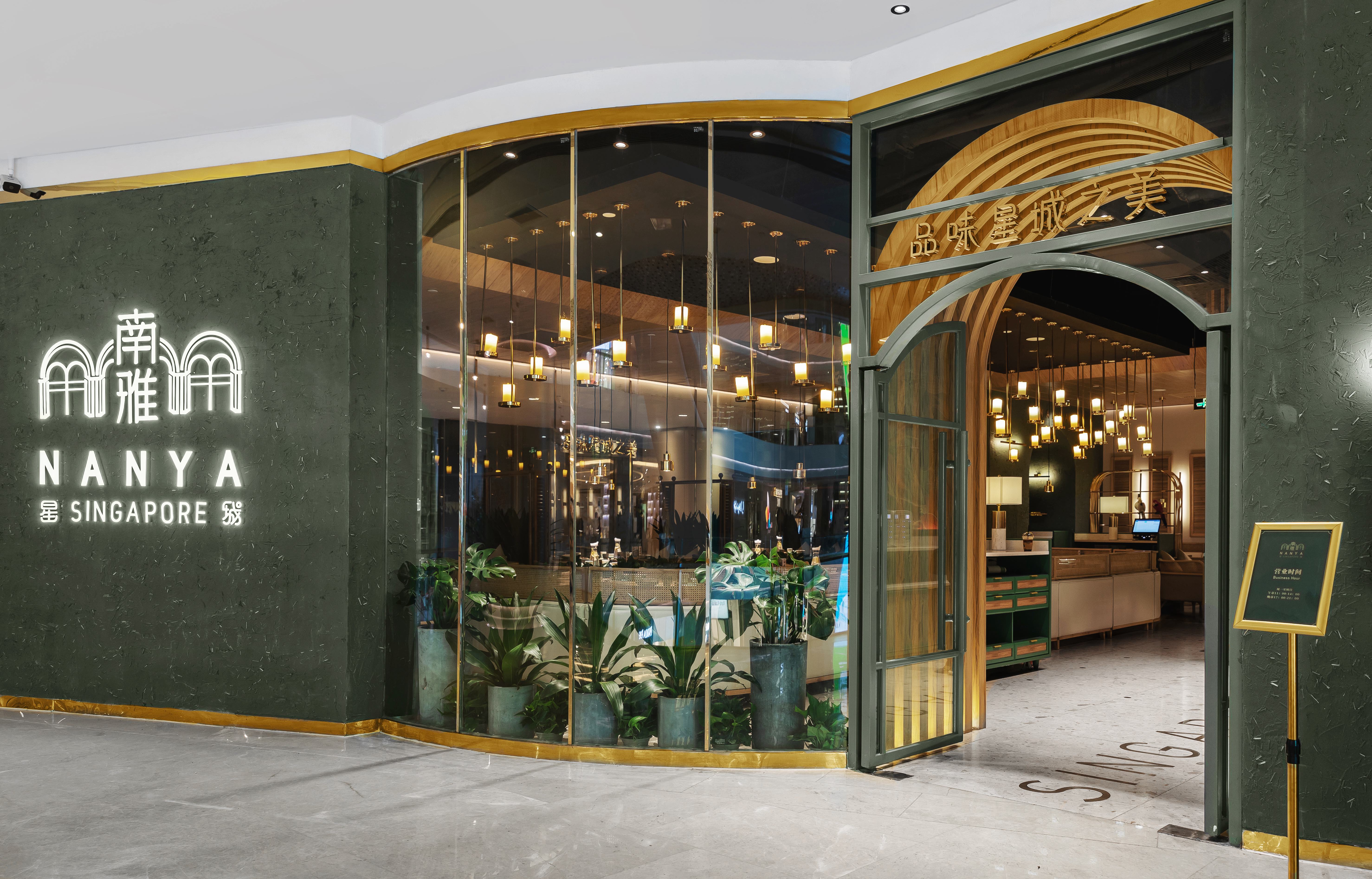 南雅星城——东情西韵的南洋风情餐厅-6