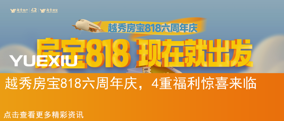 好房DNA｜从一滴水的历程，窥见越秀健康宅初心-23