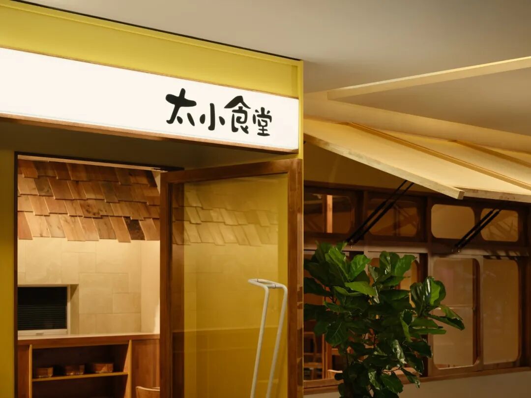 艾洛设计|太小食堂，“家”的温暖-16