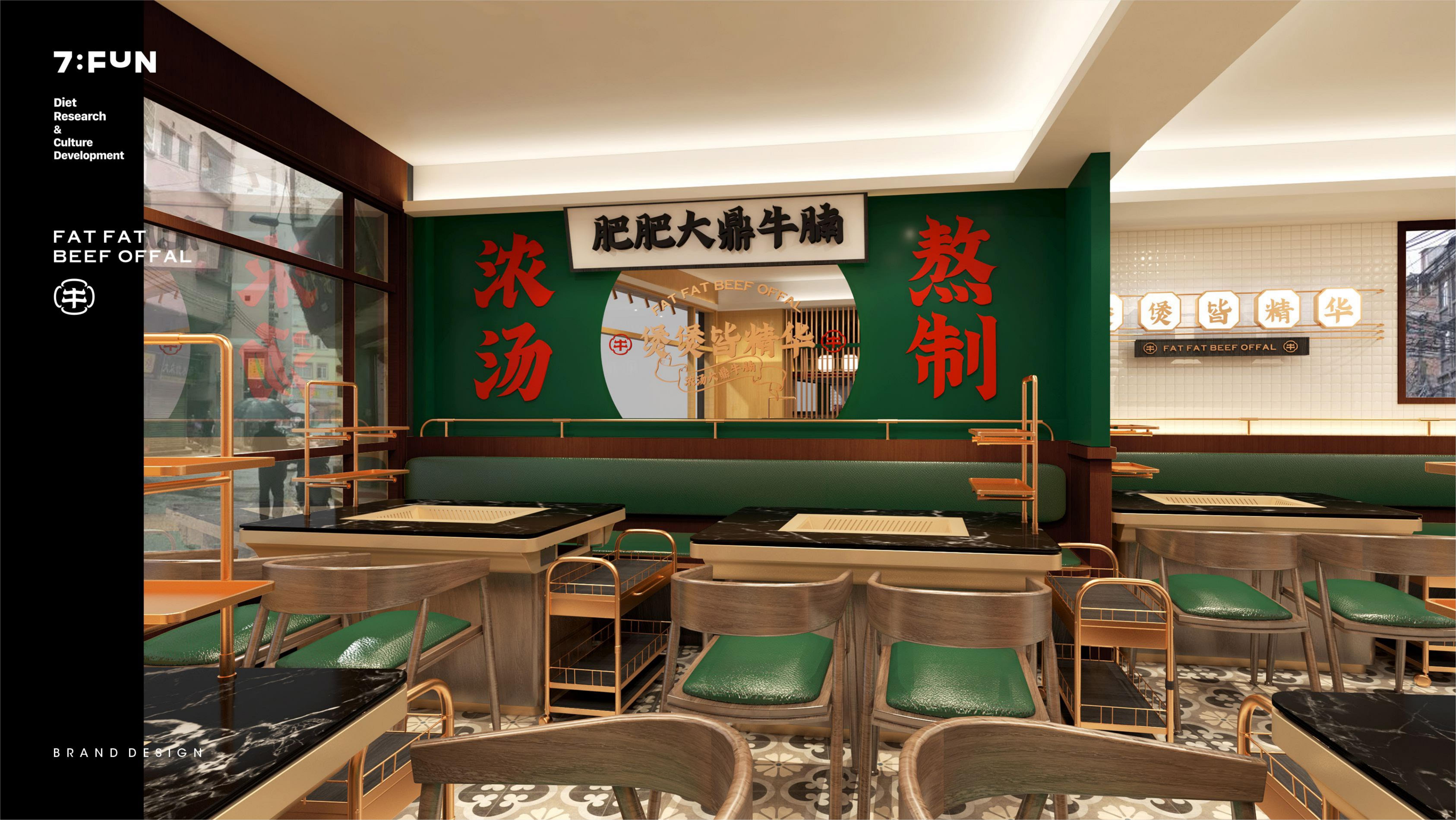 肥肥大鼎牛腩煲丨中国汕头丨7FUN 饮食研究所-31