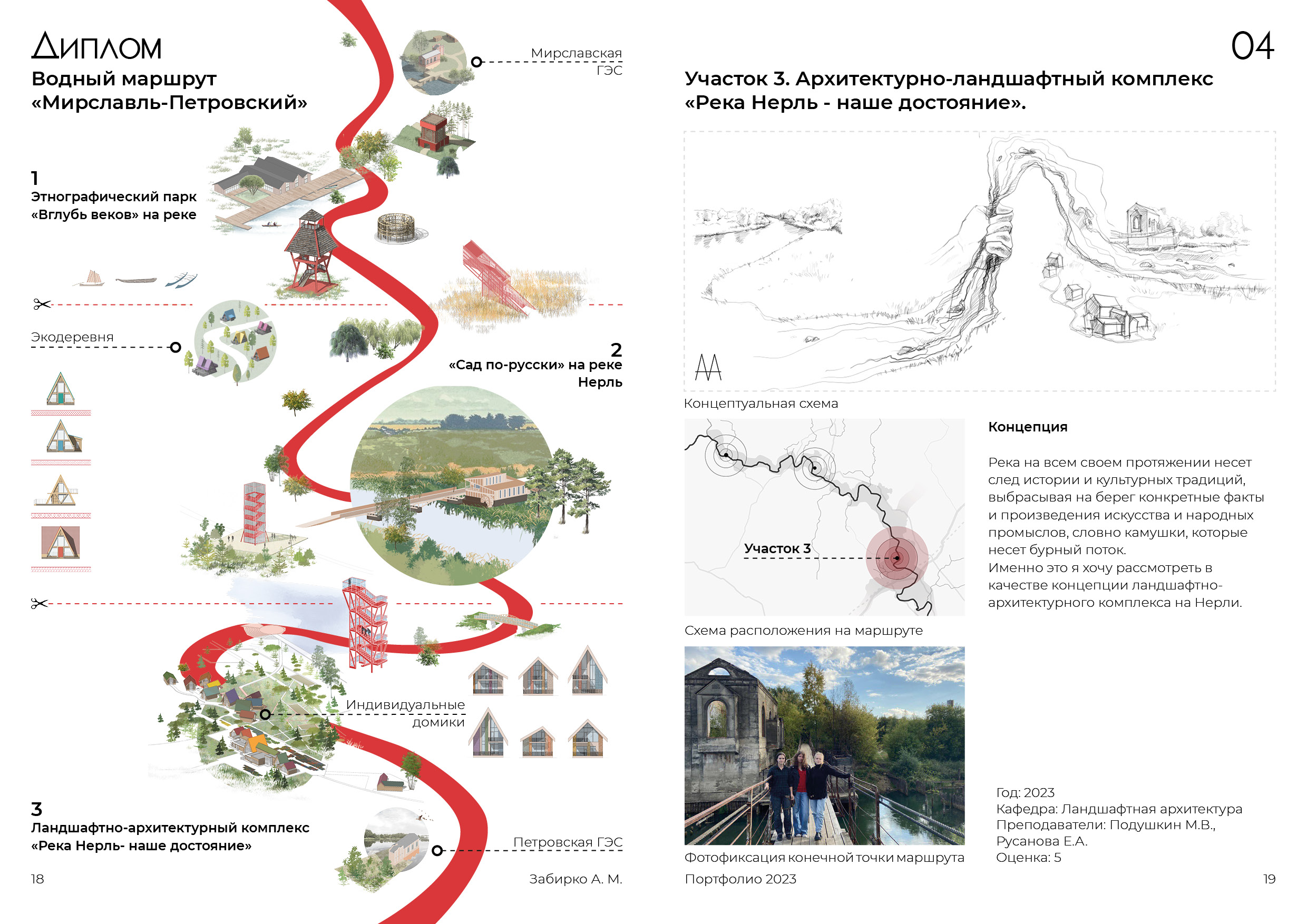 Портфолио 2023-8