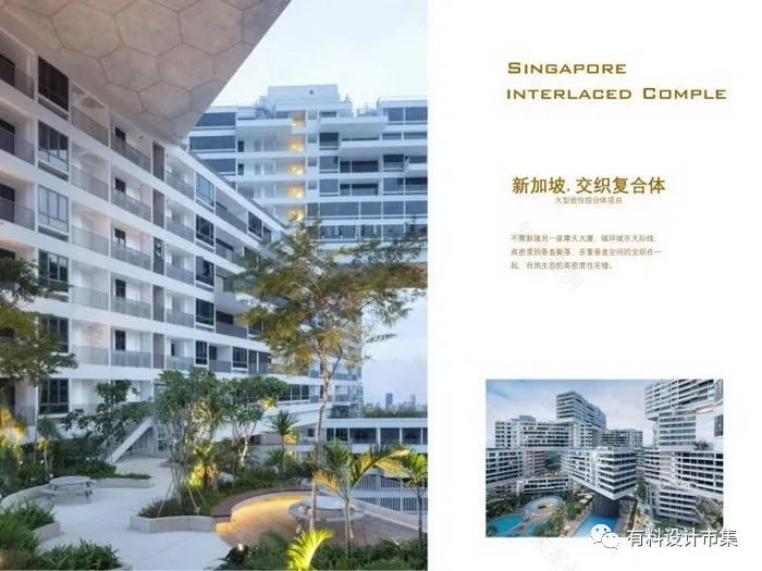 畅想住宅模式的另一种可能-8