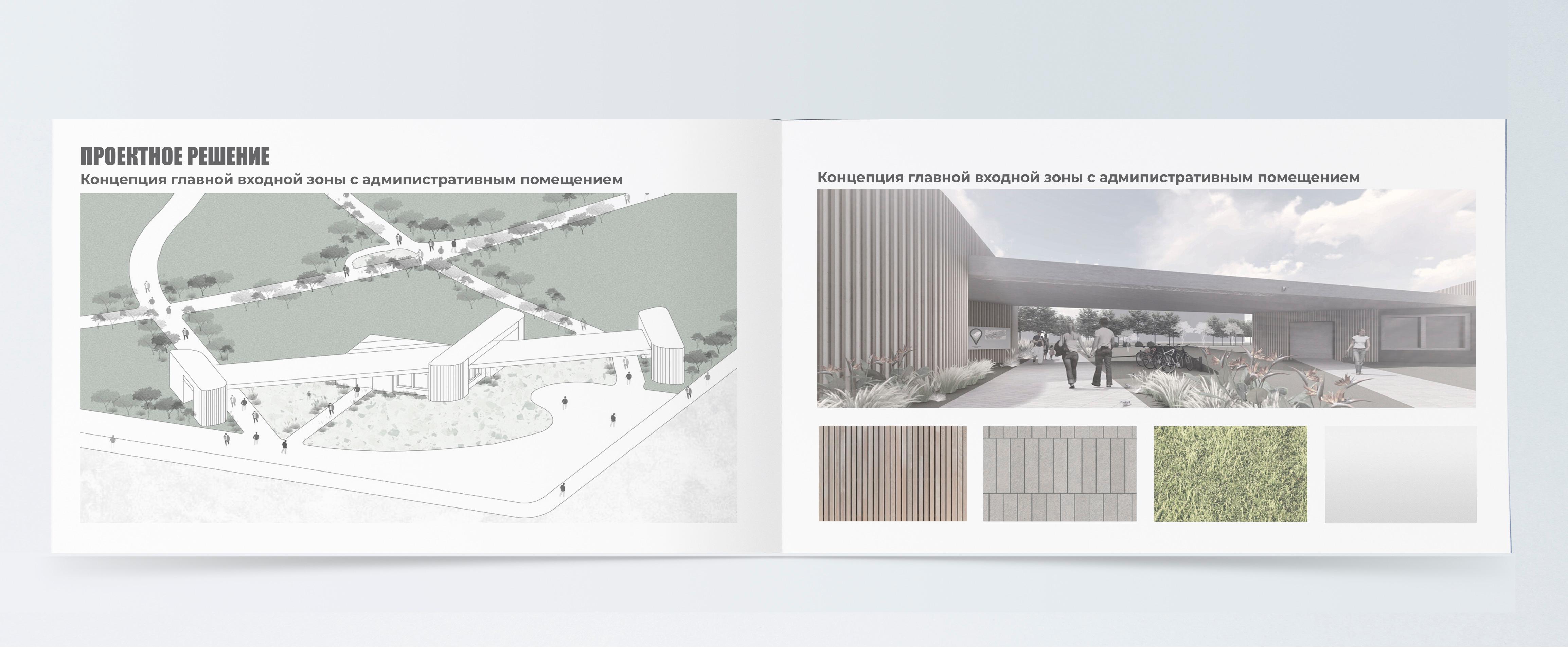 Портфолио. Ландшафт, архитектура, дизайн-7