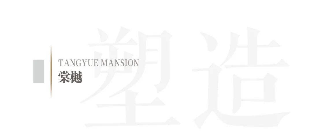 荣安·棠樾·光水雾影间的诗意栖居丨木杉设计-14