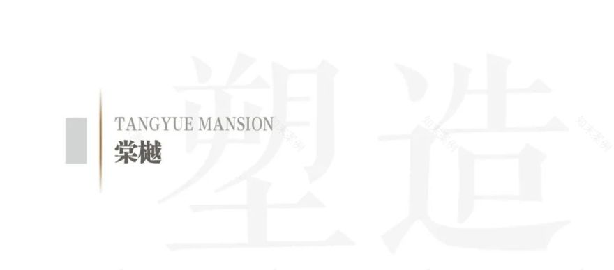 荣安·棠樾·光水雾影间的诗意栖居丨木杉设计-14