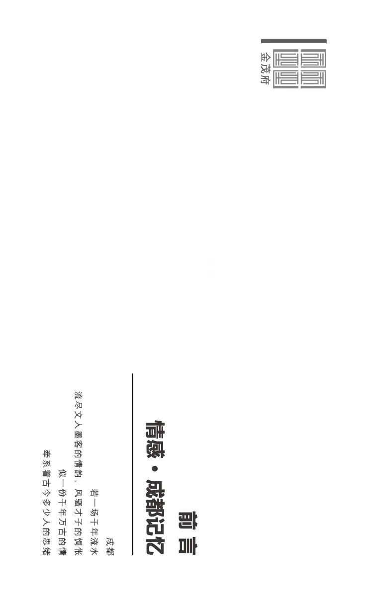 武侯金茂府大区 | 现代与传统的融合，打造城市山水画卷-2