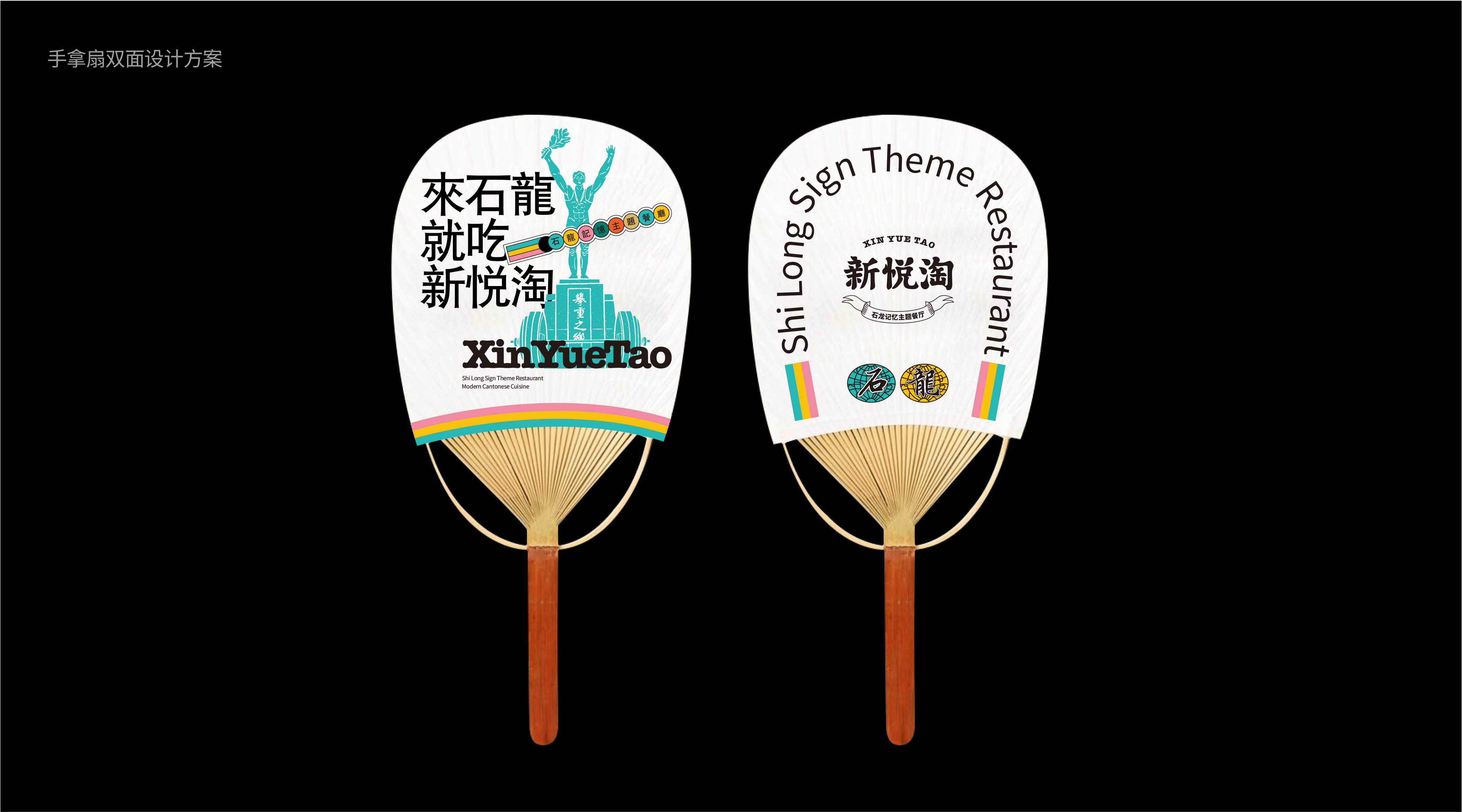 新悦淘（东莞站  旗云店）餐饮品牌全案策划设计落地打造丨中国东莞丨未提及整体设计方,室内空间联合品瑞意筑叶锐设计-45