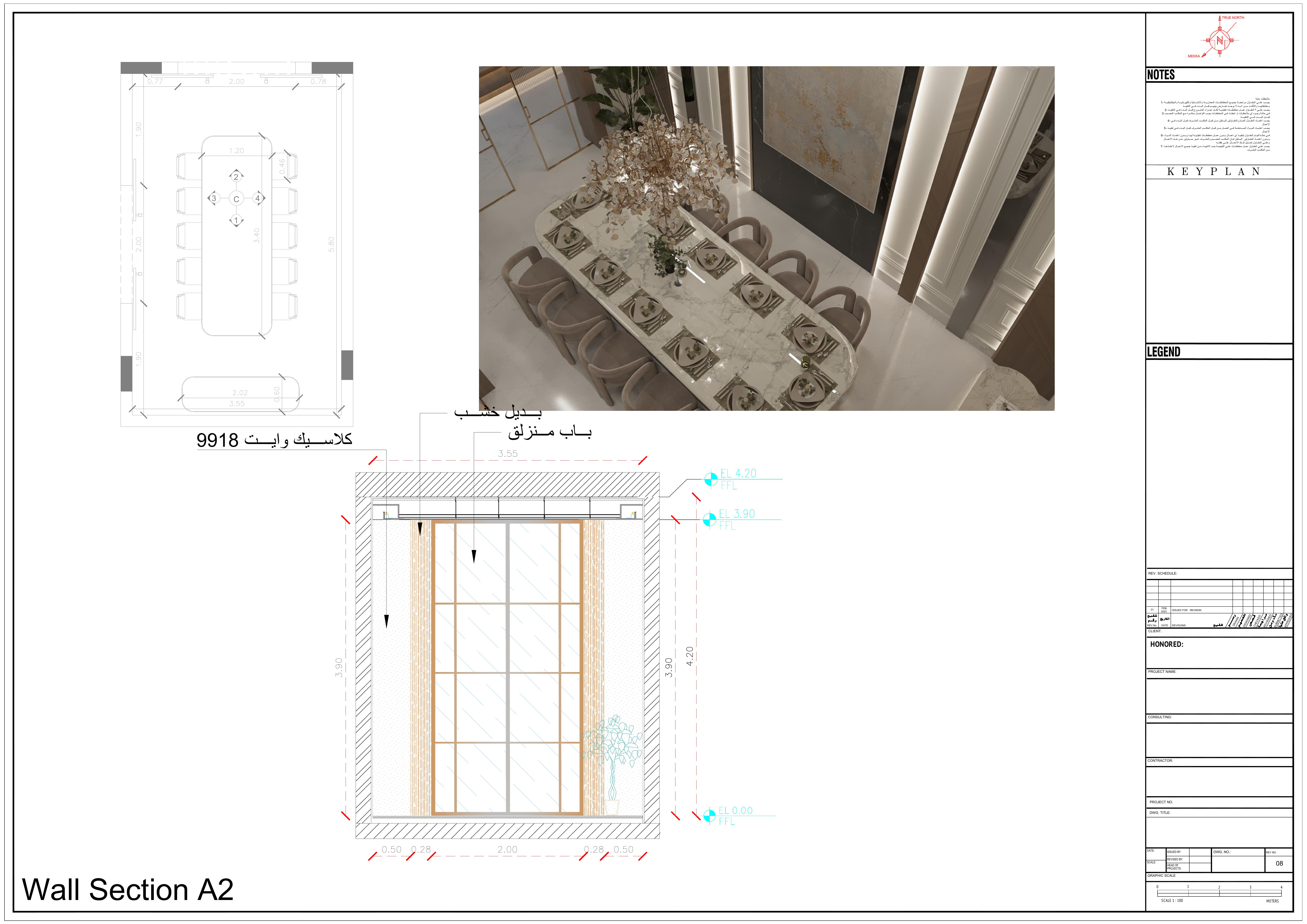 مشروع تنفذيه تصميم داخلي دور ارضي لفيلا intrior-5