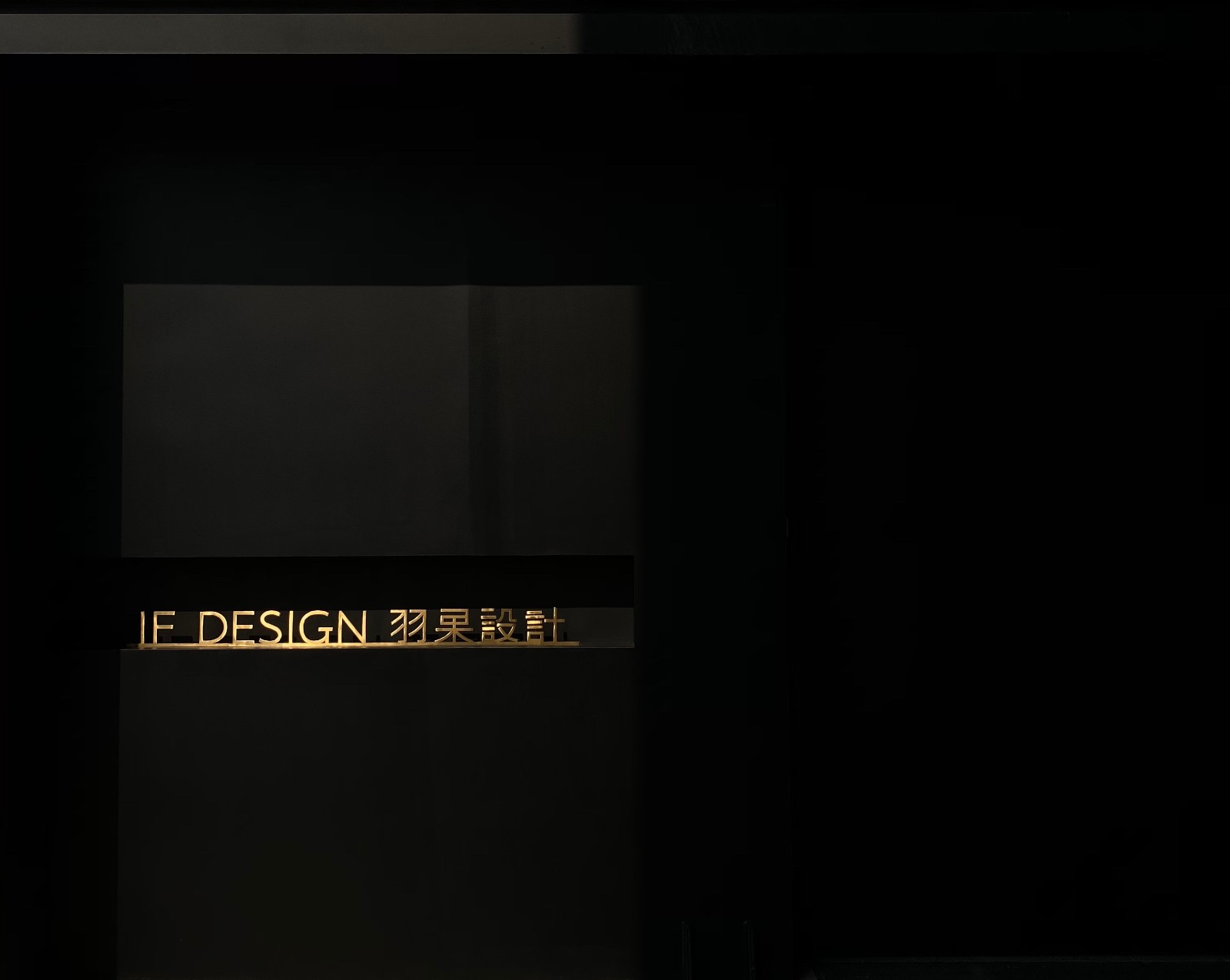 上海永久 1940·iHUB 创意园 | 羽果设计新所,历史与未来的交融-4