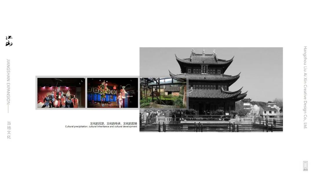 江山有礼丨中国衢州丨杭州刘爱欣创意设计有限公司-18