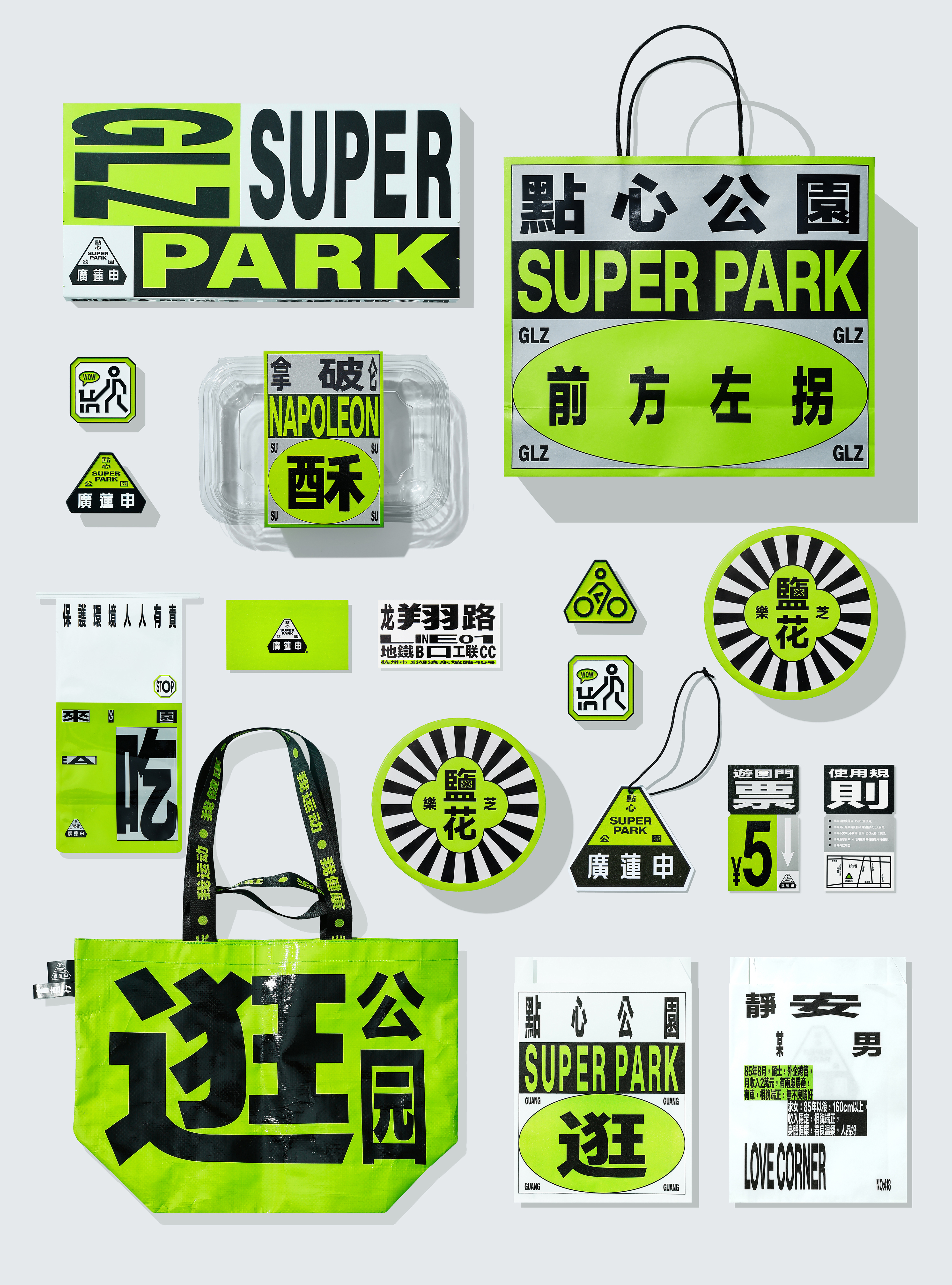 廣蓮申｜點心公园 GRAND LIZ SUPER PARK丨中国上海丨或者设计 ORDesign-48