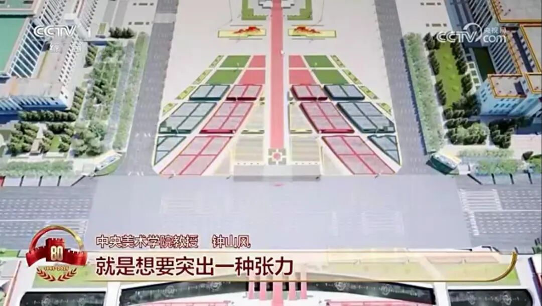 无上荣光！设计师讲述抗战胜利80周年纪念大会中的美院故事！-19