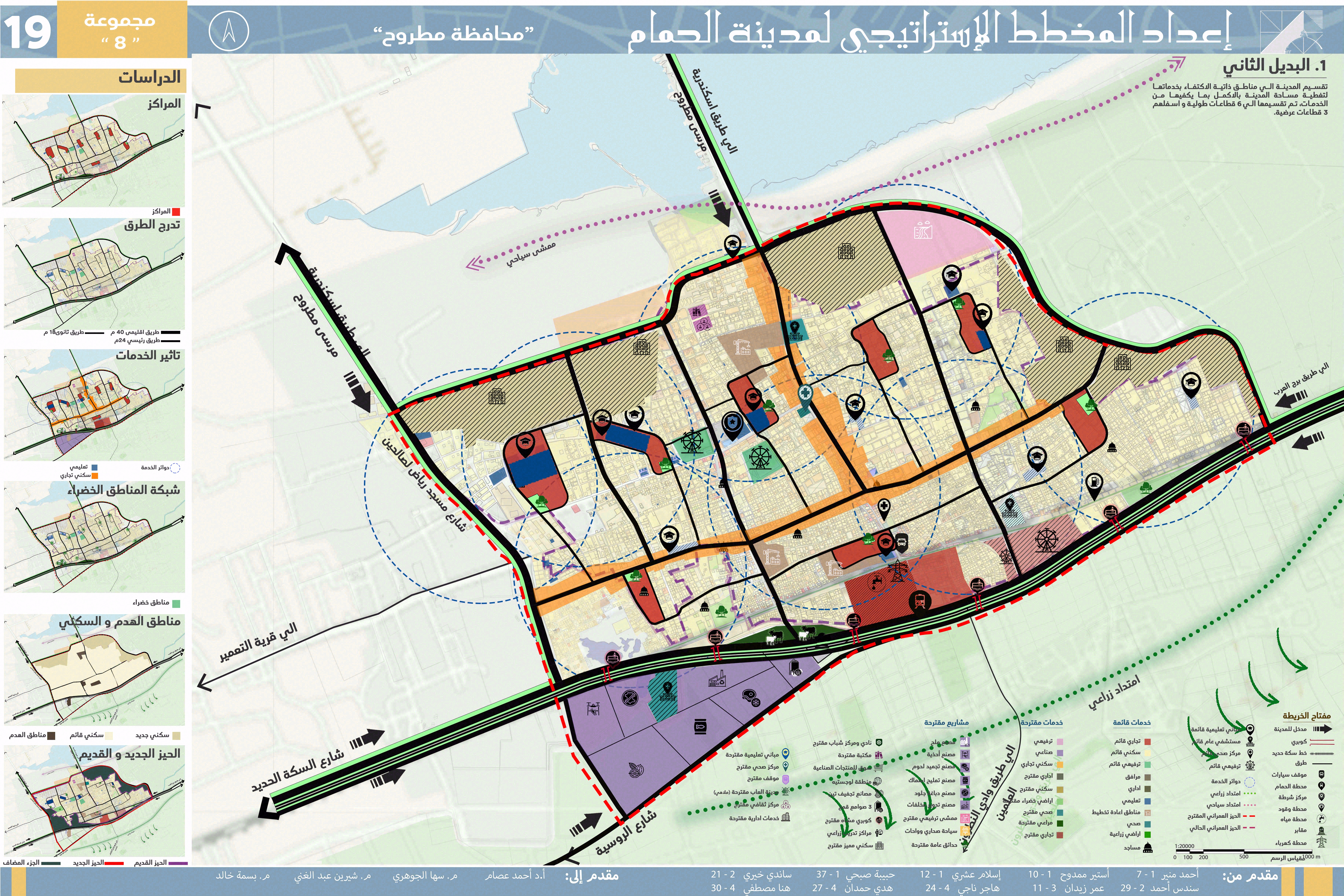 Hammam City 城市规划丨埃及丨开罗大学工程学院建筑系-17