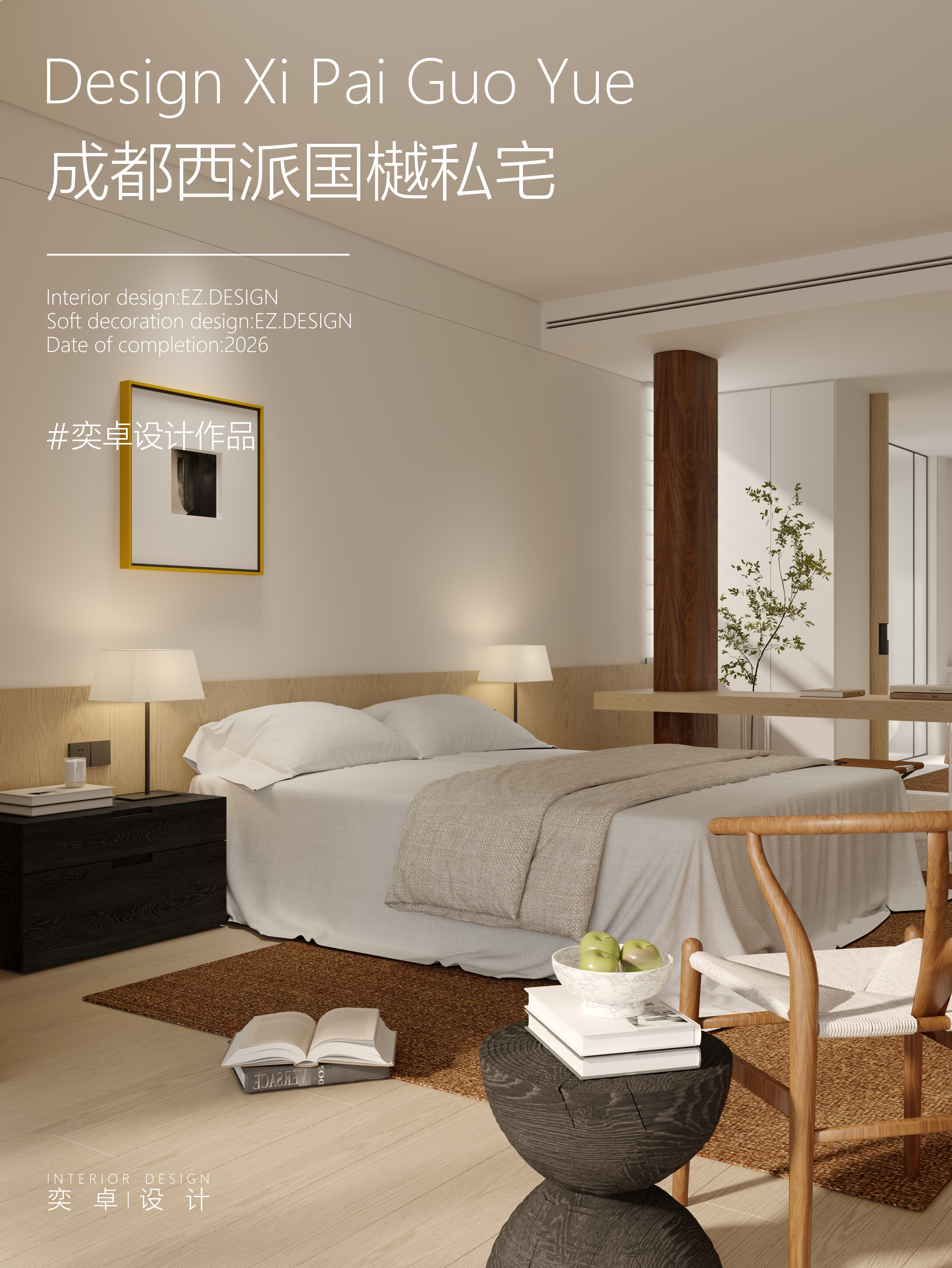 成都西派国樾私宅丨中国成都丨EEZO DESIGN-26