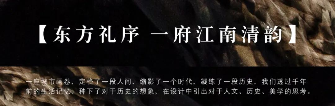 |DARRY·戴瑞软装 | 游园归家 玺见千年底蕴-3