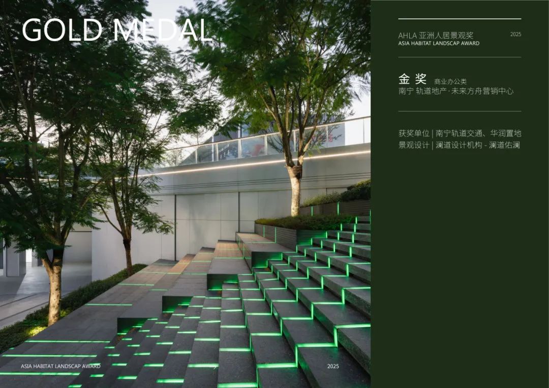 南宁 轨道·未来方舟丨中国南宁丨上海澜道佑澜环境设计有限公司-0