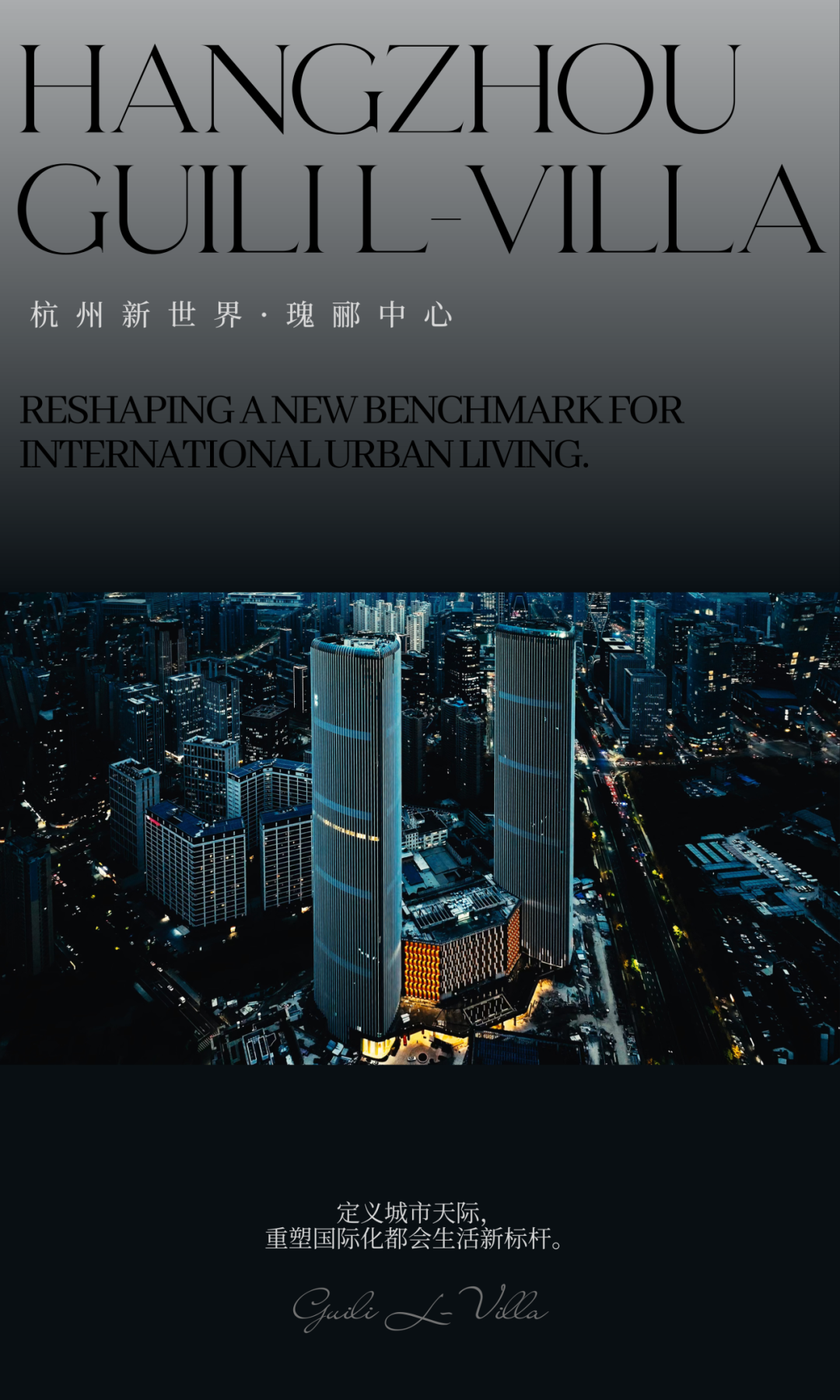 新世界瑰郦中心公寓丨中国杭州丨SWS Group-0