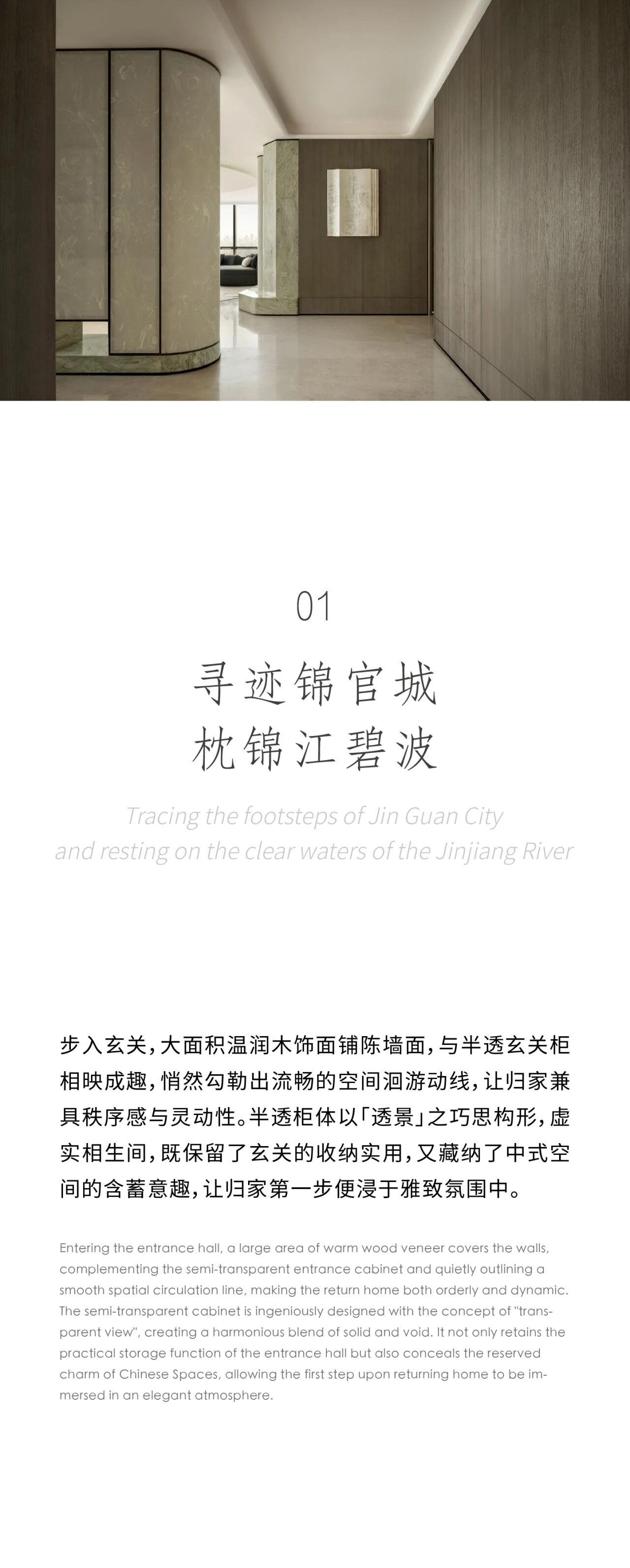 WSD世尊设计 | 成都嘉佰道样板间-1