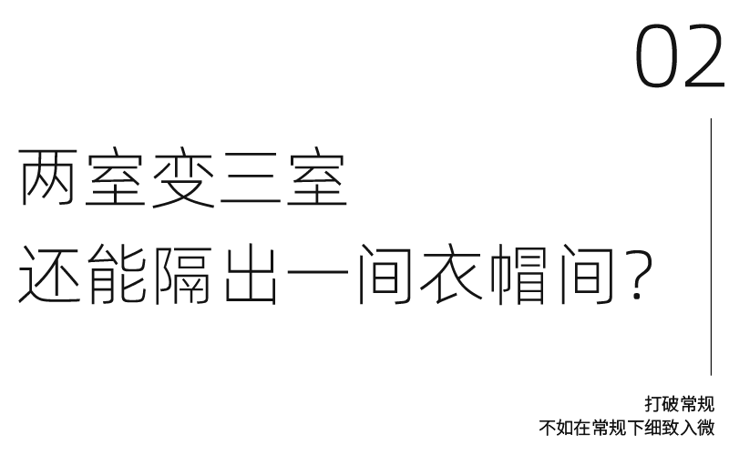 45㎡小户型逆袭丨中国北京-35