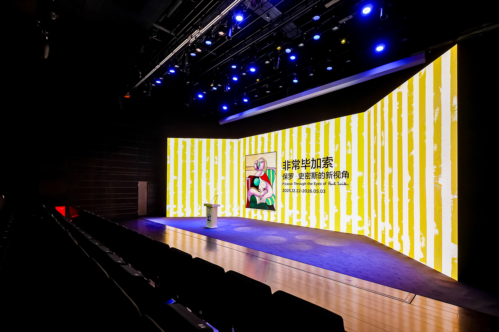 “非常毕加索:保罗·史密斯的新视角”全球巡展首站丨中国上海丨保罗·史密斯爵士主导展陈设计-20