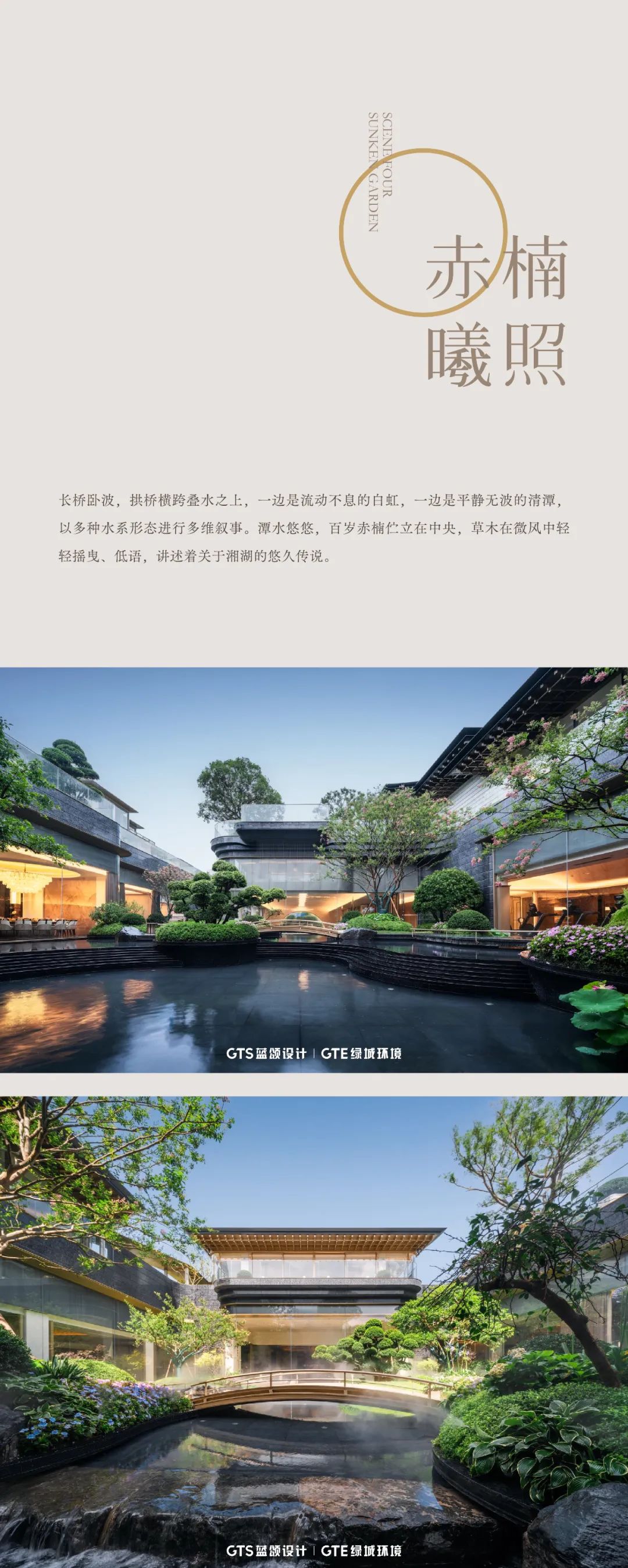 GTS&GTE作品|山林水苑临湖而居——杭州滨江·鸣湖里-10