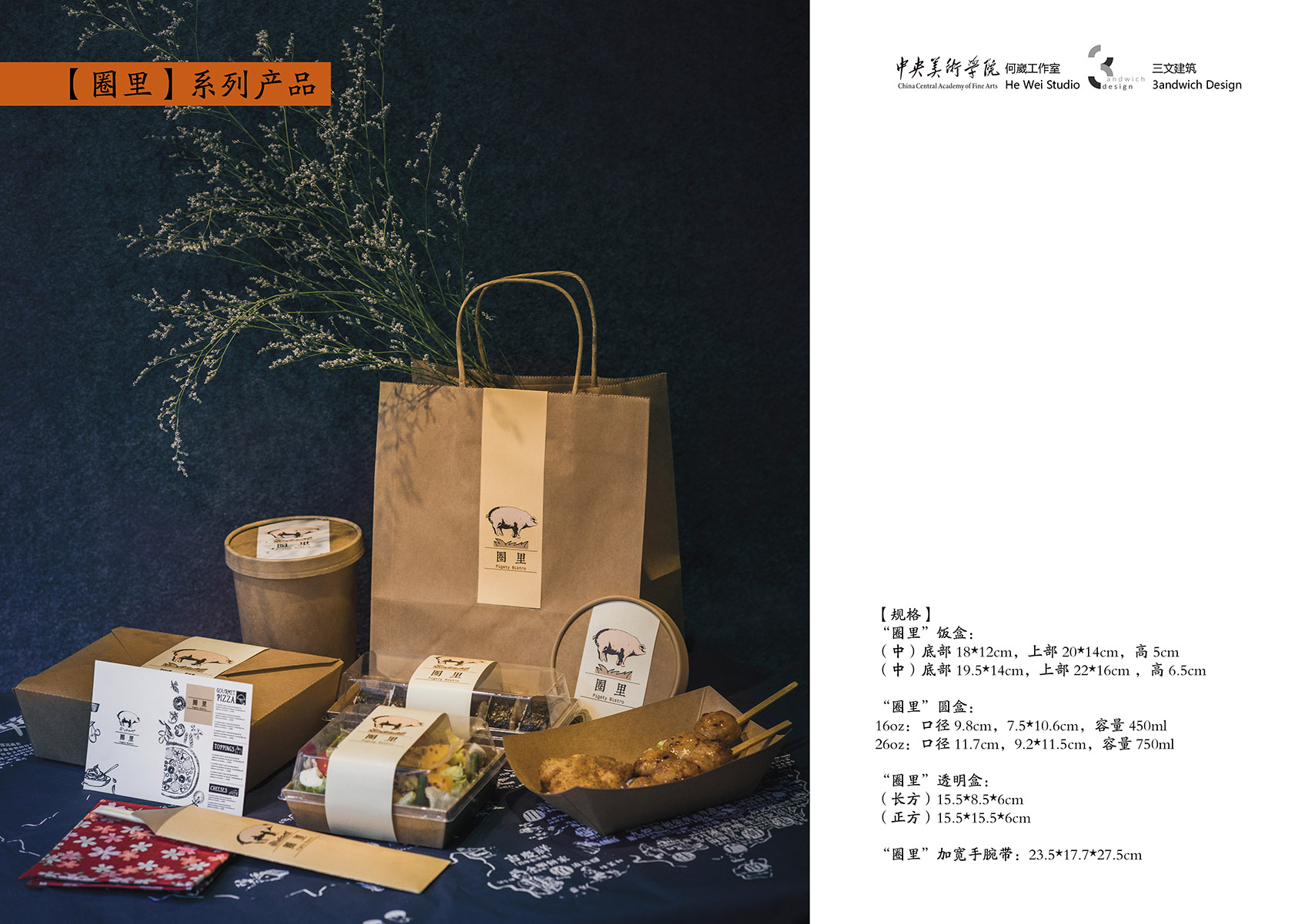 上坪古村复兴计划,福建 / 三文建筑/何崴工作室-165