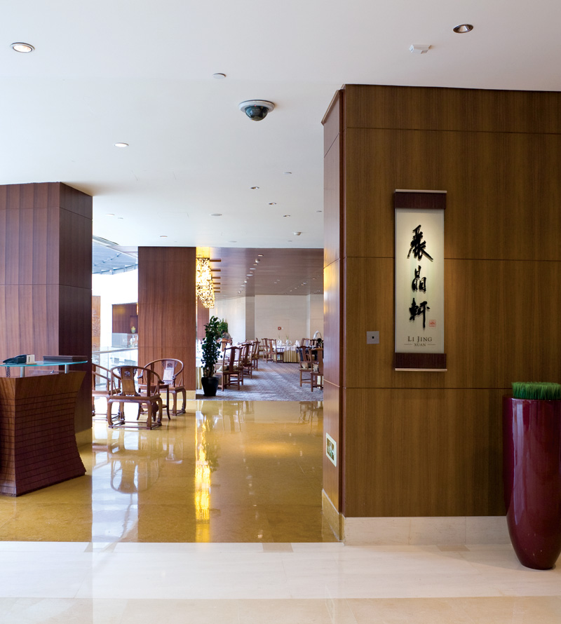 丽晶轩中餐厅-3