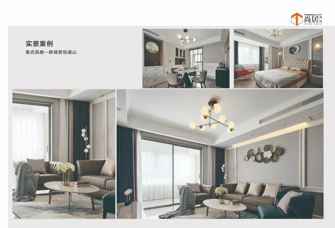 板桥社区团购家居典范丨尚居装饰-13