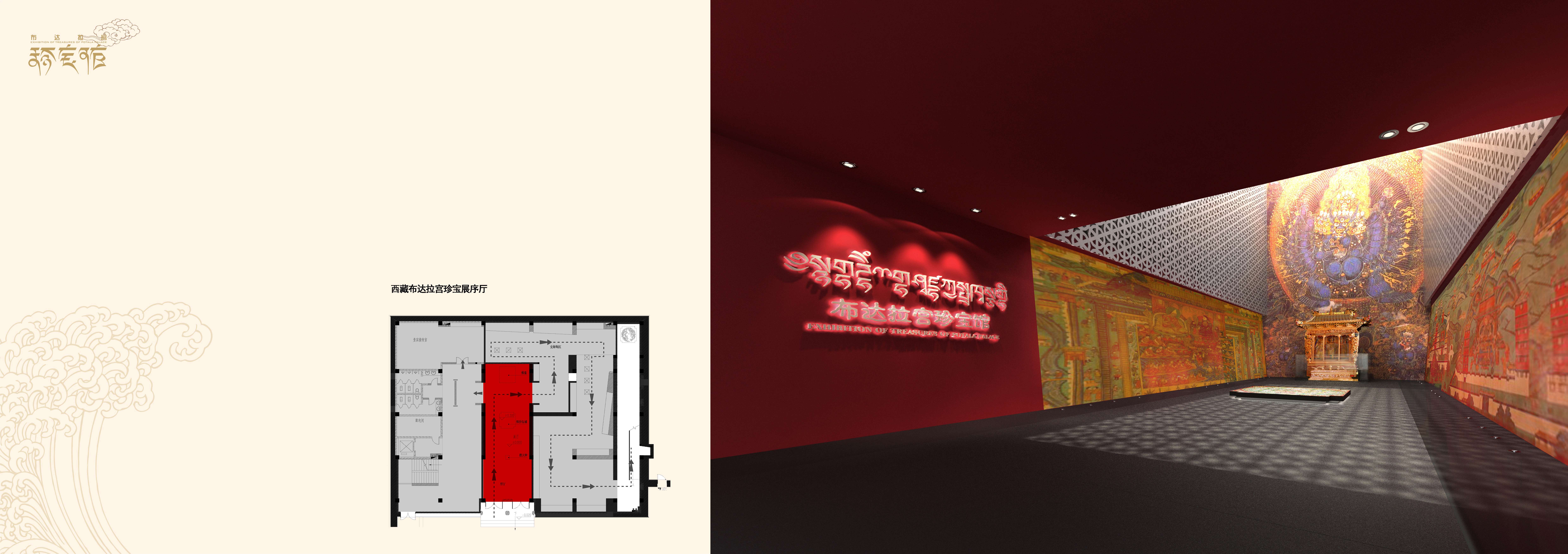 布达拉宫珍宝馆-2