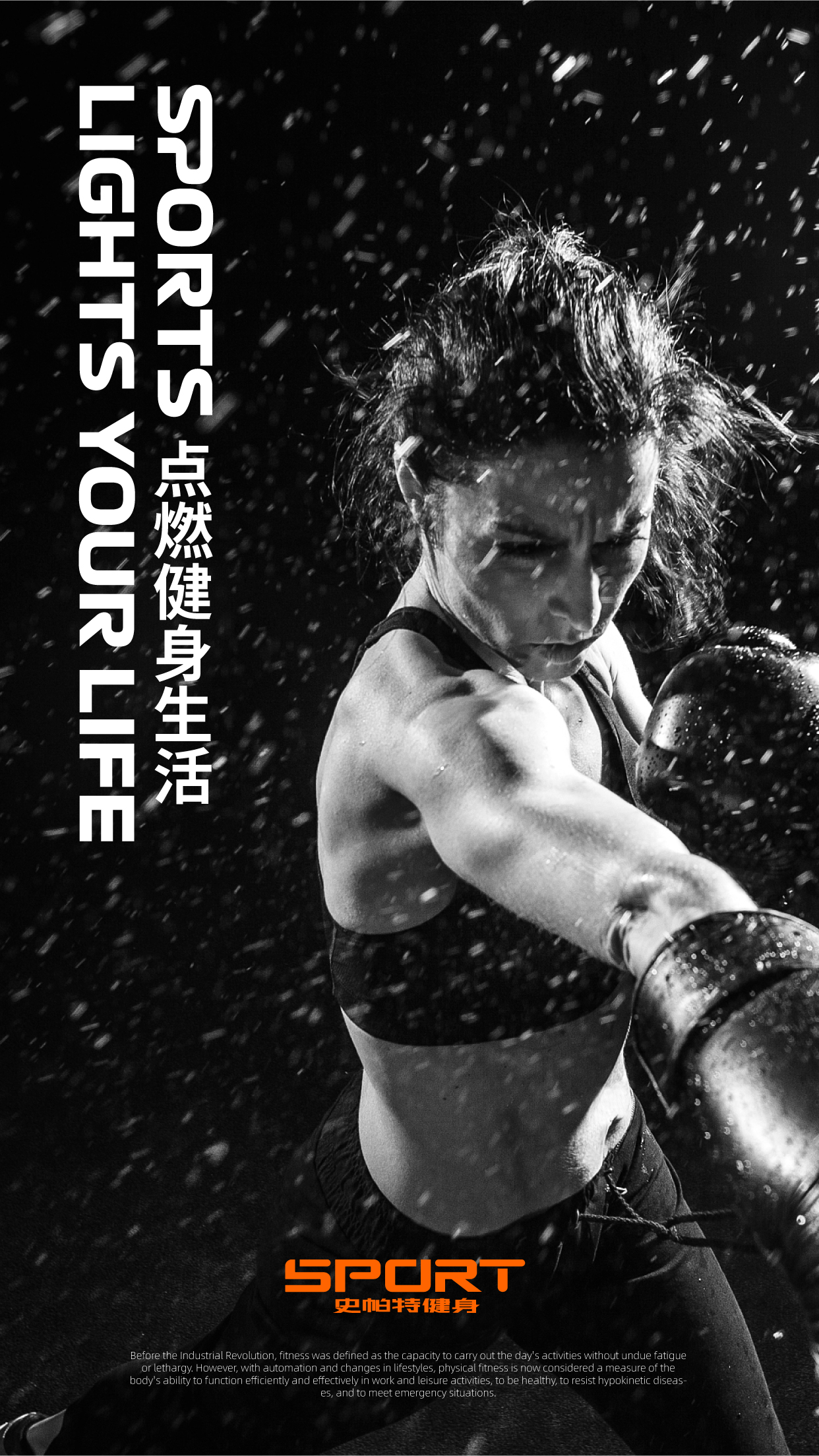 SPORT 史帕特健身丨中国广州-29