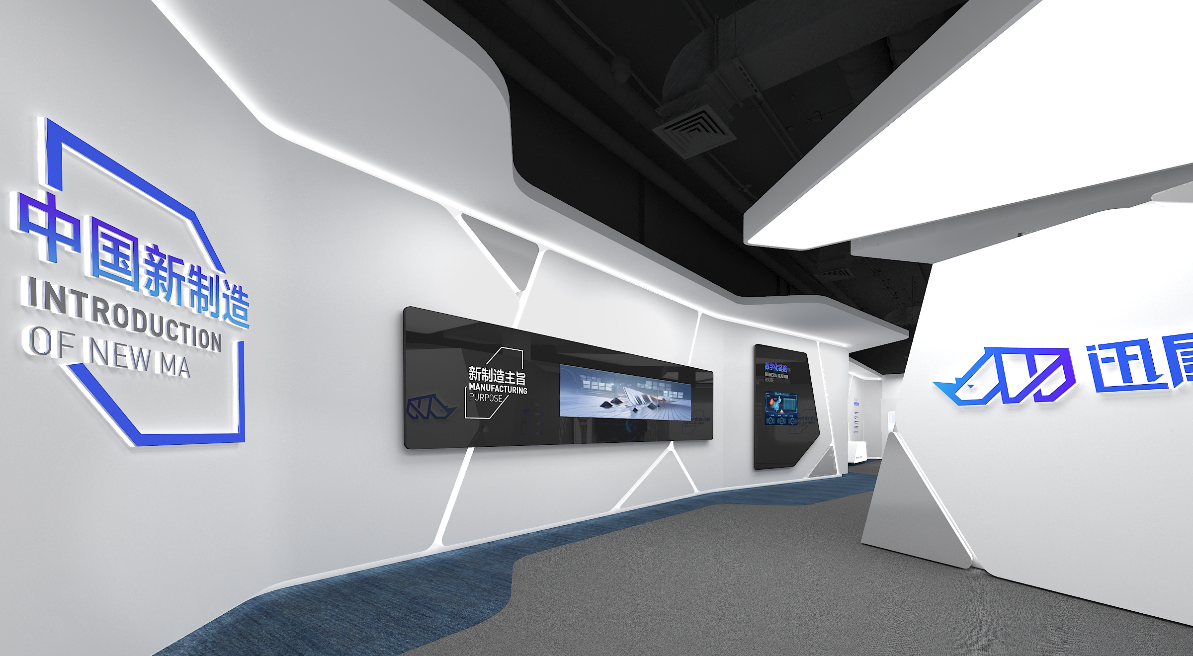 阿里新制造工厂店展厅-2