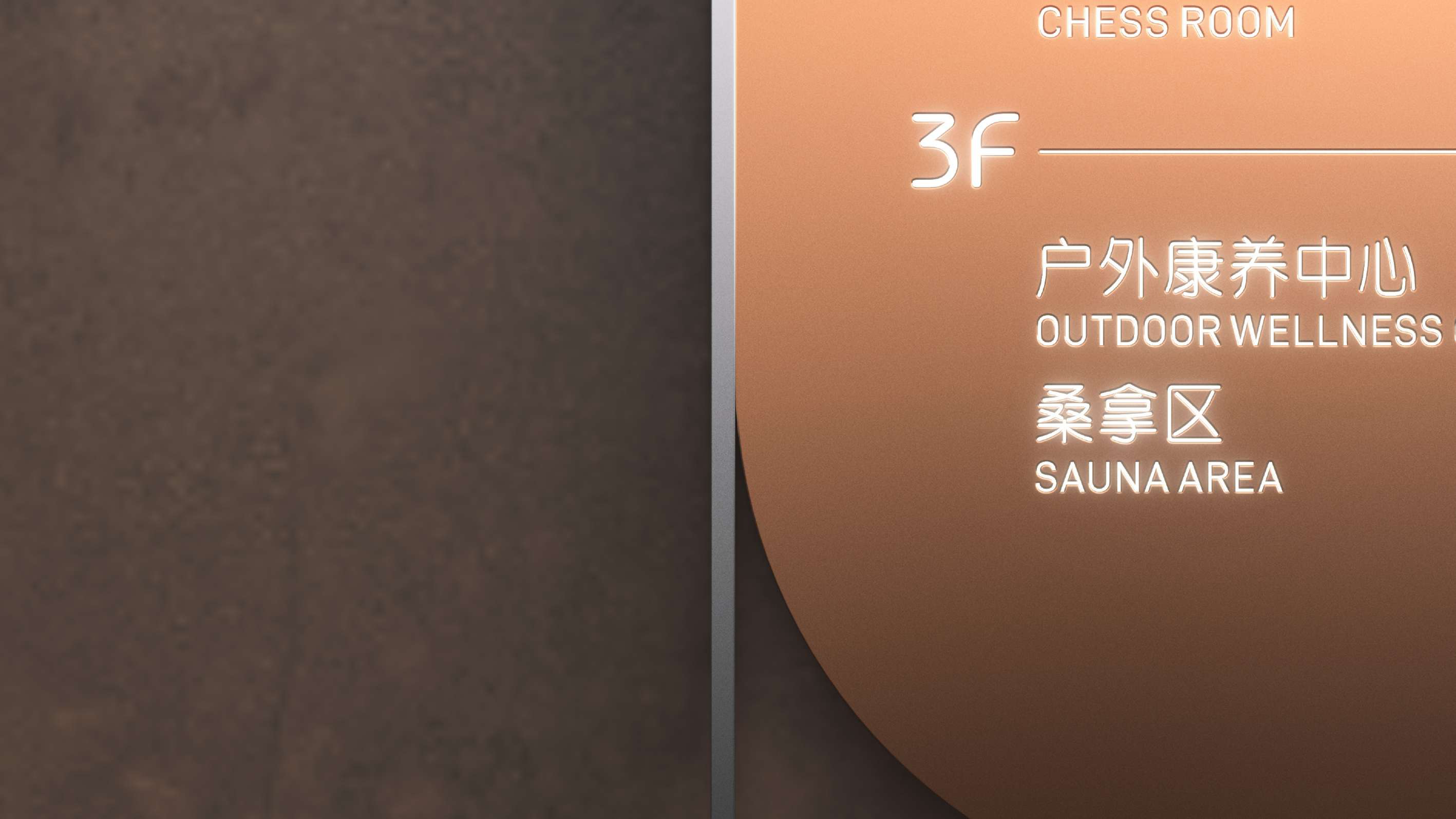 宁海乡根小镇导视系统设计方案丨TEAM Feat 非果文化-57