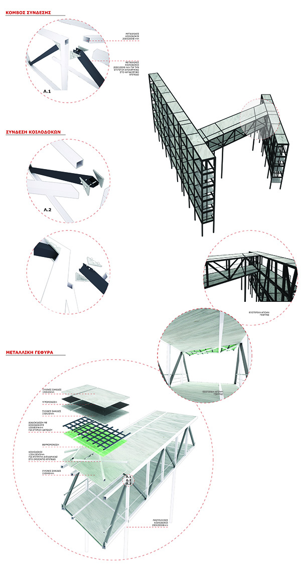 Articles - ΔΙΠΛΩΜΑΤΙΚΕΣ - ΕΡΓΑΣΙΕΣ - Συμμετοχες 2015 - 180.15 Κτίριο γραφείων και πολυχώρος για νέους αρχιτέκτονες και καλλιτέχνες-8