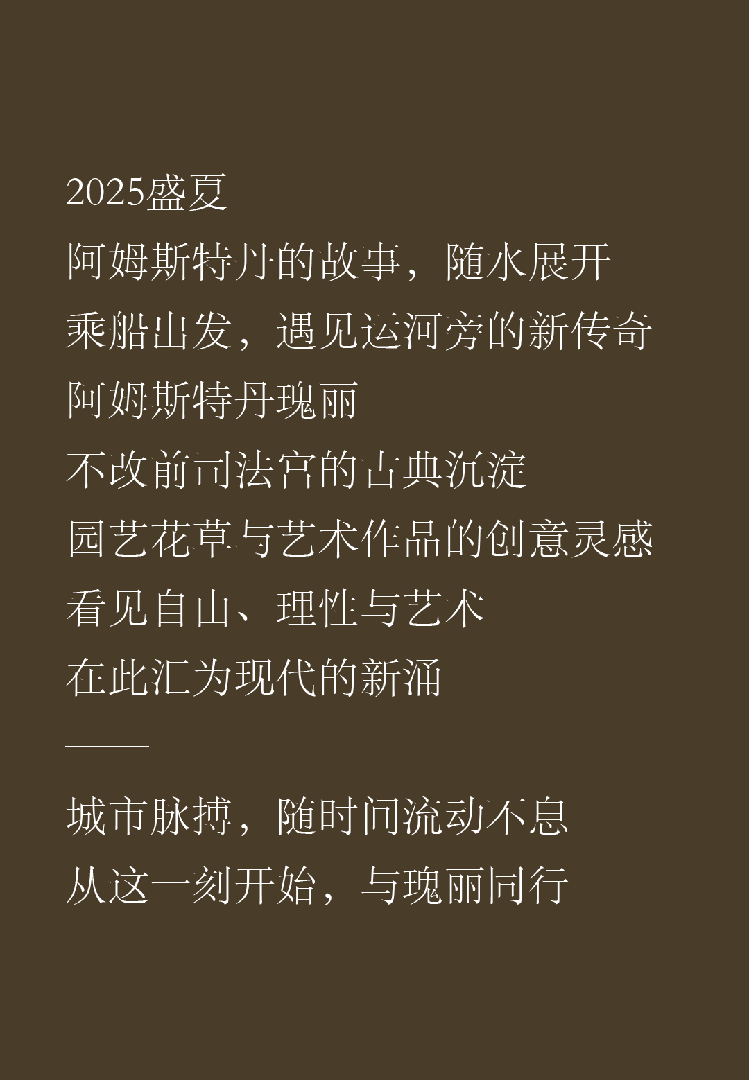 阿姆斯特丹瑰丽酒店丨荷兰阿姆斯特丹丨Kentie Architecten等多个顶尖团队-0