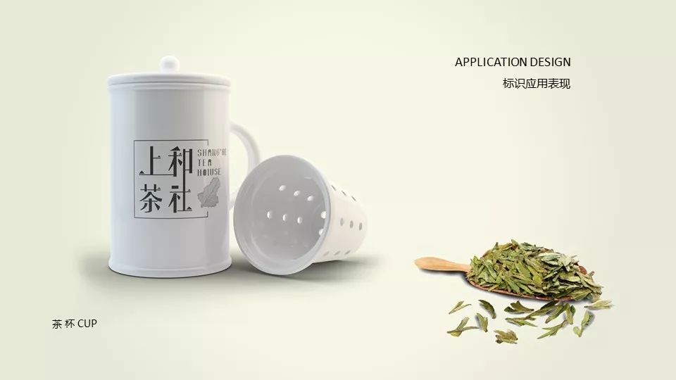 成都素派创意设计 | 上和茶社 LOGO 设计-20